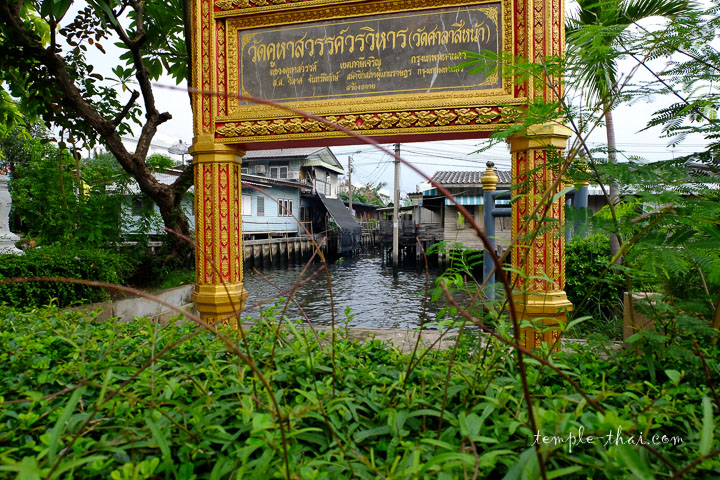 L'embarcadère du temple