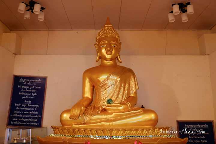 หลวงพ่อแสนห้า